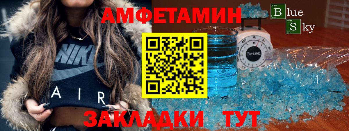 Amphetamine  Вход с VPN  Надым  АМФЕТАМИН VHQ 