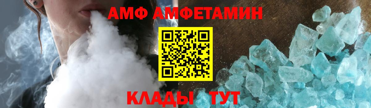 АМФ VHQ Надым