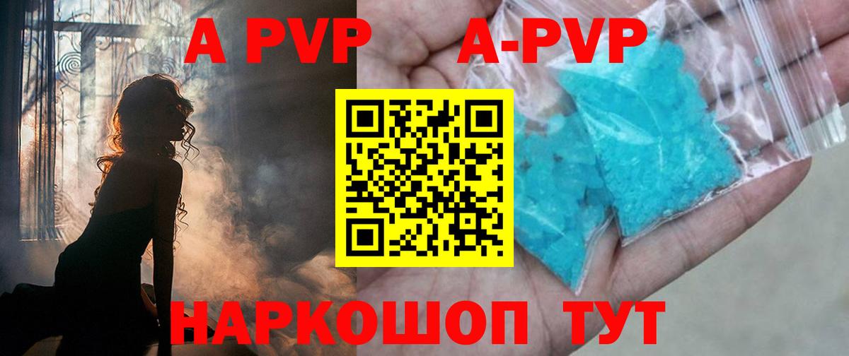 Надым  A PVP мука  APVP  Вход с VPN  APVP мука 