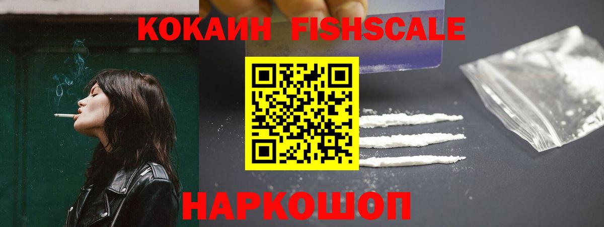 Надым  Cocaine Эквадор  дарнет шоп  Вход с VPN  Кокаин 97% 