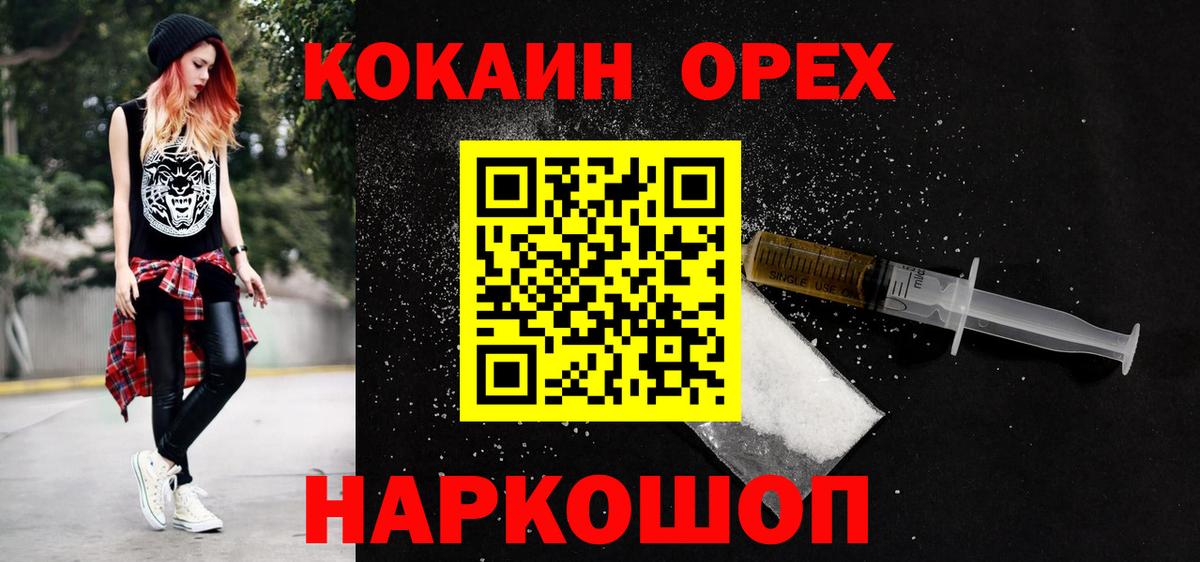Cocaine 97% Надым