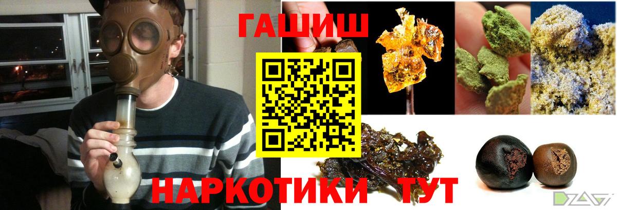 Надым  ГАШ гашик  Вход с VPN  ГАШ Изолятор 