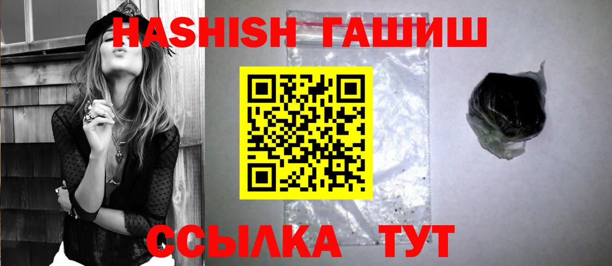 ГАШ hashish Надым