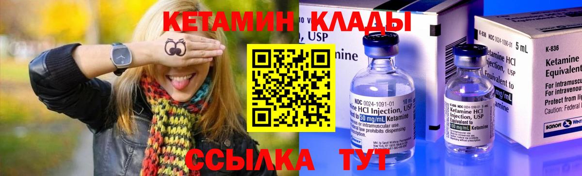 КЕТАМИН VHQ  Кетамин VHQ  Надым  KRAKEN ONION  Вход с VPN 