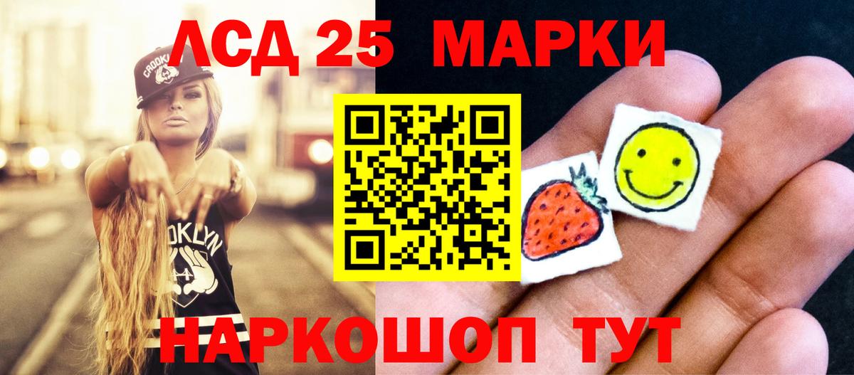 LSD-25 экстази кислота Надым