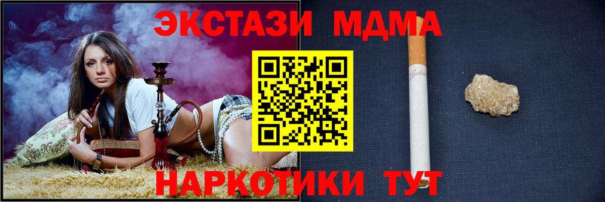 МДМА  Вход с VPN  Надым  MDMA молли  MDMA кристаллы 