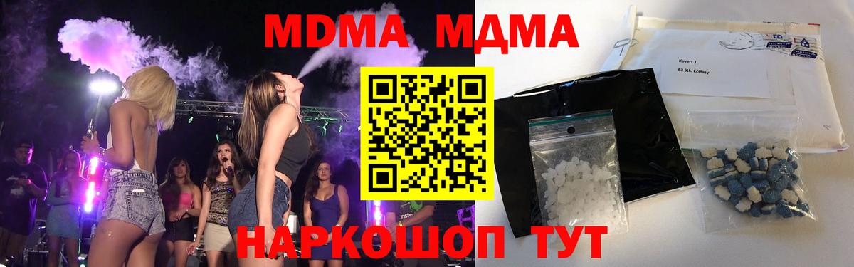 MDMA crystal Надым