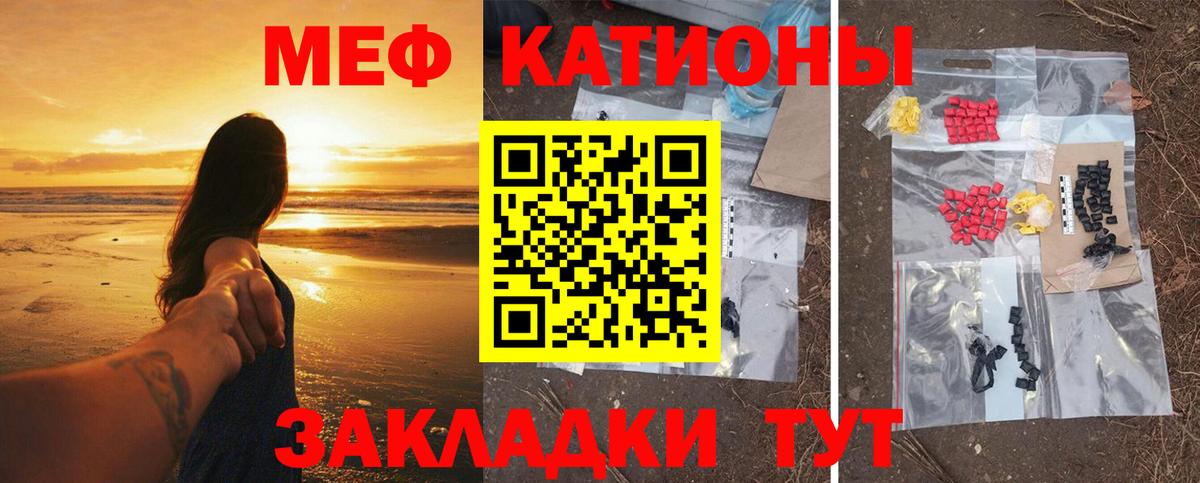 Меф mephedrone  МЕФ  Вход с VPN  Надым  Мефедрон mephedrone 