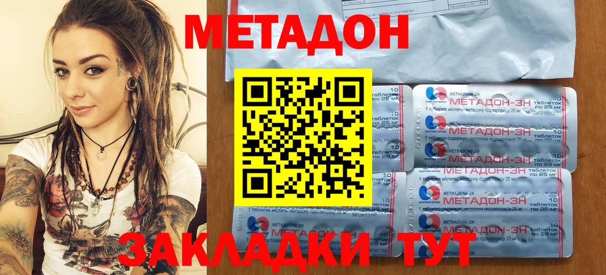 Надым  МЕТАДОН белоснежный  Вход с VPN  МЕТАДОН белоснежный 