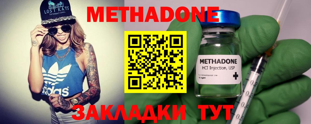 Метадон мёд Надым