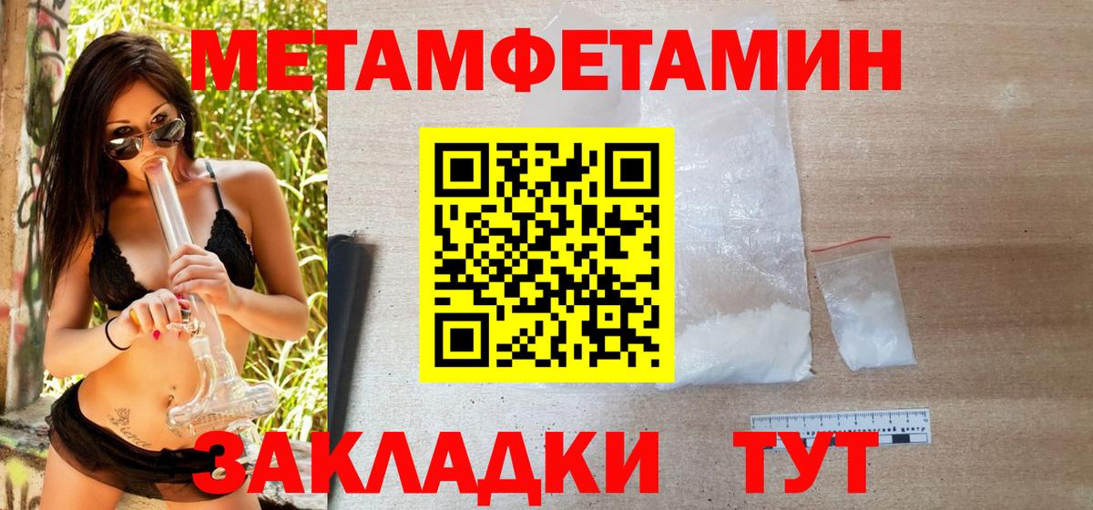 Метамфетамин витя Надым