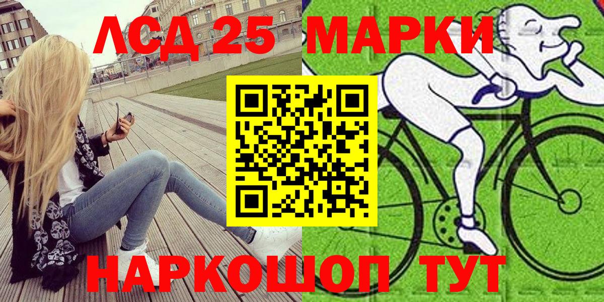 Марки 25I-NBOMe 1,5мг  Вход с VPN  Надым 