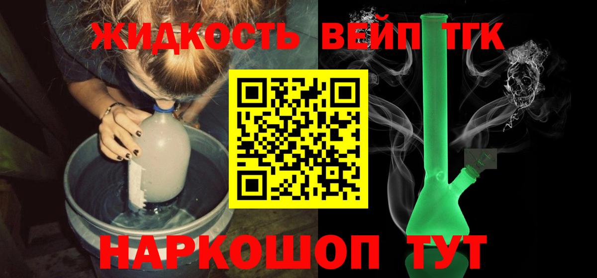 Дистиллят ТГК вейп  сколько стоит  Надым  Вход с VPN 