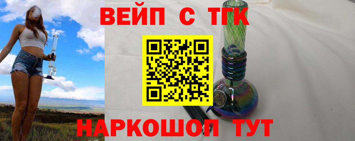 ТГК концентрат Надым