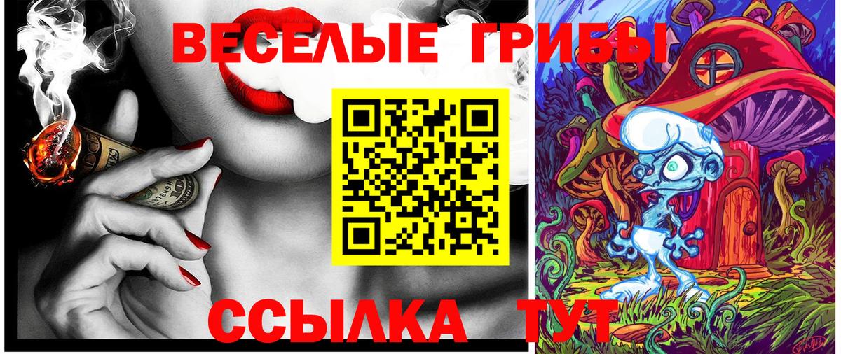 Надым  Псилоцибиновые грибы мухоморы  Галлюциногенные грибы прущие грибы  Вход с VPN 
