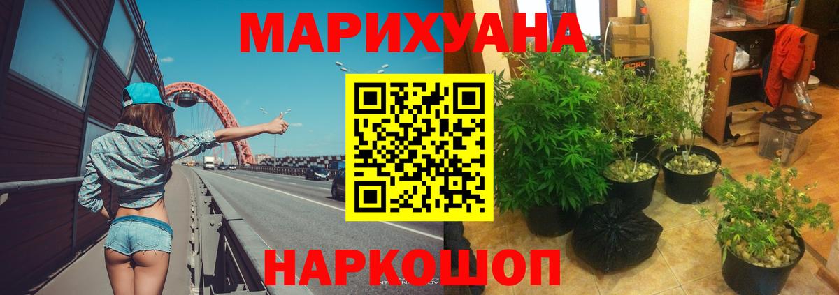 Каннабис план  Марихуана THC 21%  Вход с VPN  Надым 